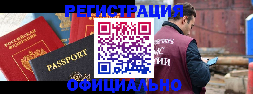 временная регистрация в квартире в Долгопрудном